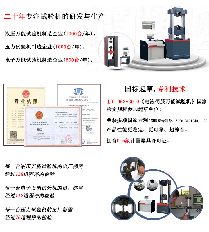 微機(jī)屏顯式液壓萬能試驗機(jī)WEW-2000D