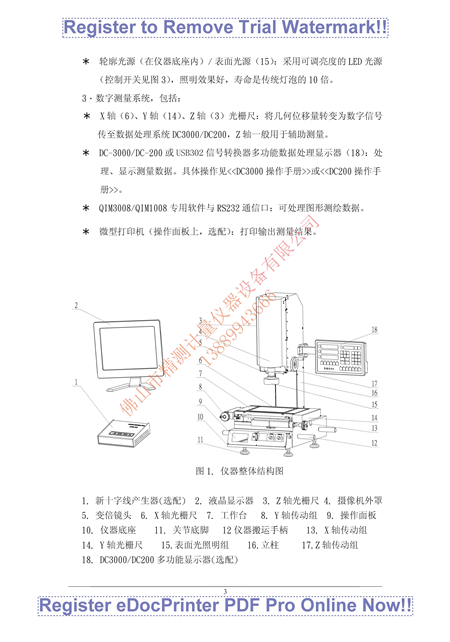 萬濠影像儀使用說明書